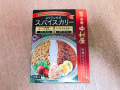 新宿中村屋 スリランカ式スパイスカリー キーマカリー＆トマトツナカリー 商品写真