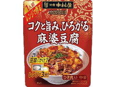 本格四川 レンジで作る コクと旨み、ひろがる麻婆豆腐 袋80g