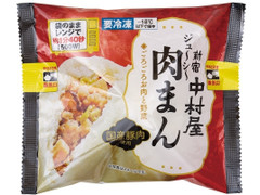 新宿中村屋 ジューシー肉まん 商品写真