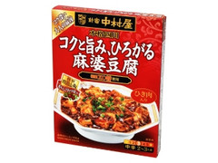 新宿中村屋 本格四川 コクと旨みひろがる麻婆豆腐 中辛 箱155g