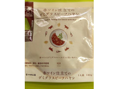 ローソン 赤ワイン仕立てのデミグラスビーフハヤシ 商品写真