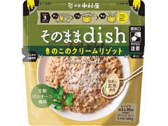 新宿中村屋 そのままdish きのこのクリームリゾット 芳醇ポルチーニ風味