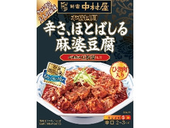 本格四川 辛さ、ほとばしる麻婆豆腐 箱155g