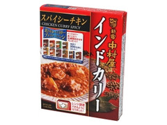 新宿中村屋 インドカリー スパイシーチキン 商品写真