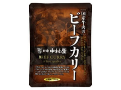 新宿中村屋 国産牛肉のビーフカリー 商品写真