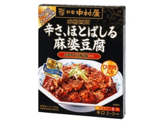 本格四川 辛さ、ほとばしる麻婆豆腐 辛口 箱155g