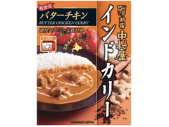 新宿中村屋 インドカリー バターチキン 商品写真