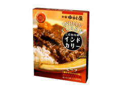 新宿中村屋 こだわりのインドカリー ビーフ 商品写真