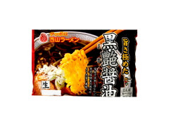 西山製麺 黒艶醤油 2人前 商品写真