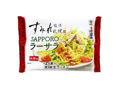 西山製麺 すみれ監修 札幌 ラーサラ 味噌味 商品写真