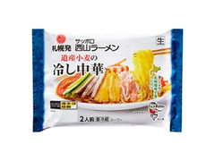 西山製麺 道産小麦の 冷やし中華