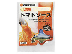西山製麺 北海道生パスタ専用 トマトソース 商品写真