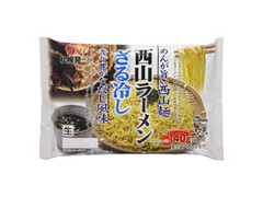 西山製麺 西山ラーメン ざる冷し 商品写真