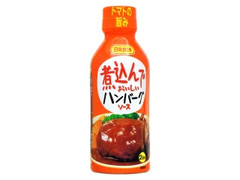 煮込んでおいしいハンバーグソース ボトル340g