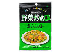 日本食研 野菜炒め作り 塩チャンプルー 商品写真