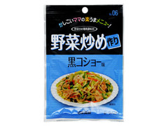 日本食研 野菜炒め作り 黒コショー味 商品写真