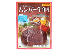 日本食研 ハンバーグ作り 商品写真