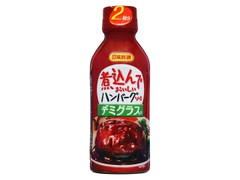 日本食研 煮込んでおいしい ハンバーグソース デミグラス味
