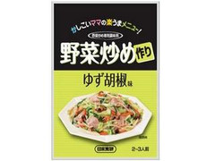 日本食研 野菜炒め作り ゆず胡椒味 商品写真