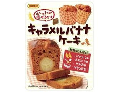 日本食研 キャラメルバナナケーキの素 商品写真