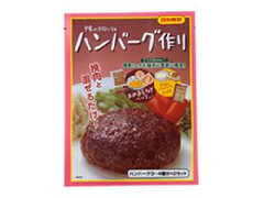 日本食研 ハンバーグ作り 商品写真