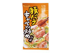 日本食研 豚バラキャベツ炒めの素 商品写真
