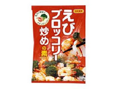 日本食研 えびブロッコリー炒めの素 商品写真