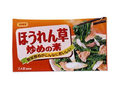 日本食研 ほうれん草炒めの素 商品写真