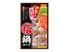 日本食研 タラとえびがおいしい塩鍋スープ 商品写真