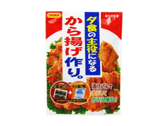 日本食研 から揚げ作りの感想・クチコミ・値段・価格情報【もぐナビ】