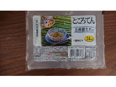 中川食品 ところてん 三杯酢たれ付