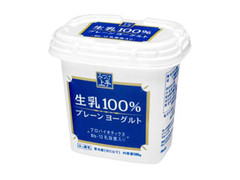 名古屋 生乳100％プレーンヨーグルト