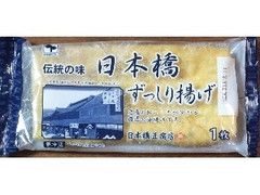 日本ビーンズ 日本橋 ずっしり揚げ 商品写真