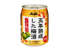  缶250ml