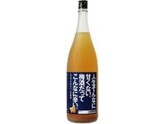 甘えてられない人生梅酒 しょうが 瓶1800ml