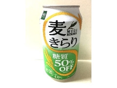 日本酒類販売 麦きらり 糖質50％OFF