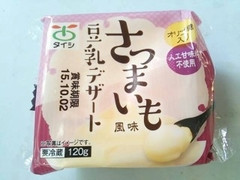 タイシ さつまいも風味豆乳デザート 商品写真