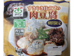 タイシ すきやき仕立ての肉豆腐 商品写真