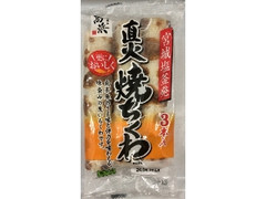 たかはま 直火焼ちくわ