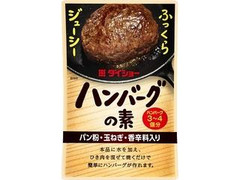 ダイショー ハンバーグの素 商品写真