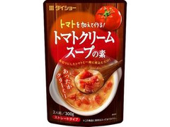 ダイショー トマトを加えて作る トマトクリームスープの素 商品写真