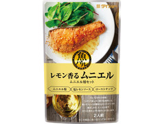 ダイショー 魚バル レモン香るムニエル用セット 商品写真