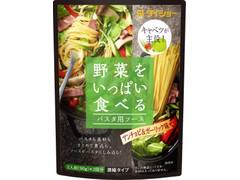 ダイショー 野菜をいっぱい食べるパスタ用ソース アンチョビ＆ガーリック味 商品写真