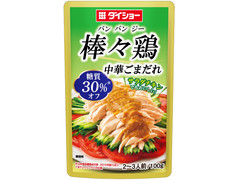 ダイショー 糖質オフ 棒々鶏中華ごまだれ 商品写真