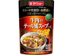 ダイショー 牛肉のテール風スープの素 商品写真