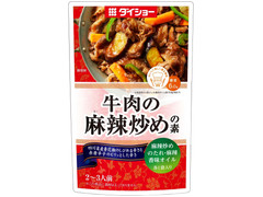 ダイショー 牛肉の麻辣炒めの素 商品写真