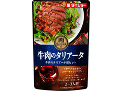 ダイショー 肉BarDish 牛肉のタリアータ用セット 商品写真