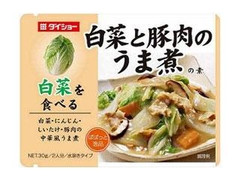 ダイショー ぱぱっと逸品 白菜と豚肉のうま煮の素 商品写真