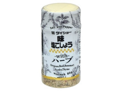 味塩こしょうwithハーブ ボトル80g