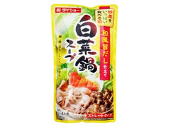 ダイショー 野菜をいっぱい食べる鍋 白菜鍋スープ ストレート 商品写真